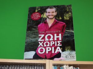 Nic Vuicik